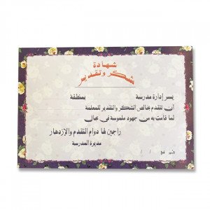 Certificate Acknowledgment Paper 25 Sheets A4