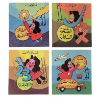 مجموعة دفاتر تعلم ولون مع لولو الصغيرة 2 مجموعة دفاتر تعلم ولون مع لولو الصغيرة 2