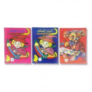 مجموعة دفاتر تلوين الفنان الصغير 3 قطع