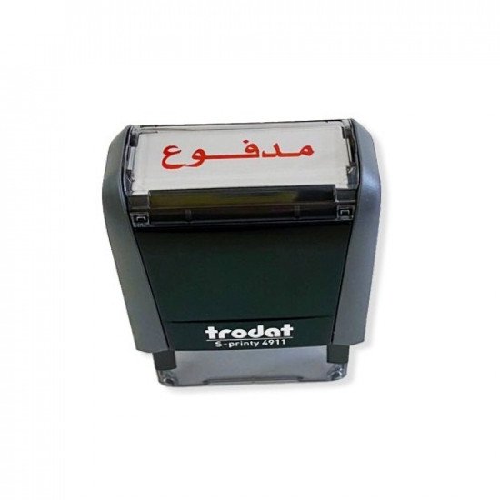 ختم جاهز وسط عبارة (مدفوع) ترودات 