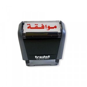  Medium (موافقة) Ready Stamp TRODAT