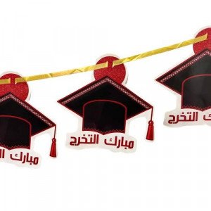 زينة حفلات حبل قبعة التخرج مع عبارة مبارك التخرج