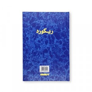 Record Book SIMBA 200 Sheet  Line  A5 Blue