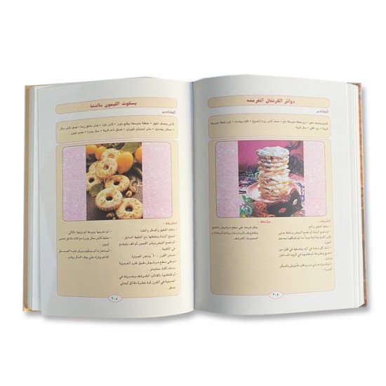 كتاب طبخ حلويات من كل القارات الجزء الثاني كتاب طبخ حلويات من كل القارات الجزء الثاني