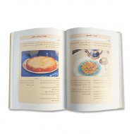 كتاب طبخ حلويات من كل القارات الجزء الاول كتاب طبخ حلويات من كل القارات الجزء الاول