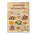 كتاب طبخ حلويات من كل القارات الجزء الاول كتاب طبخ حلويات من كل القارات الجزء الاول