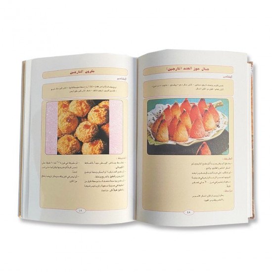 كتاب طبخ حلويات من كل القارات الجزء الثاني كتاب طبخ حلويات من كل القارات الجزء الثاني
