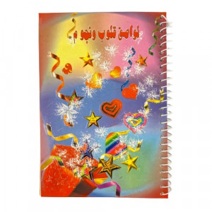 Hearts and Stars Sticker Book