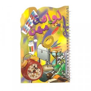 Professions Sticker Book