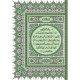 مصحف مجمع الملك فهد مقاس ربع اخضر