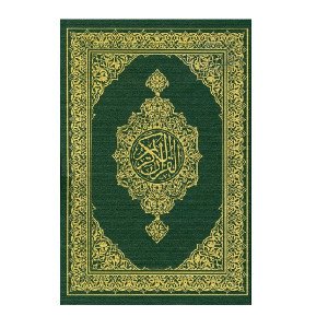 The Holy Quran of King Fahd Complex Size Quarter Green