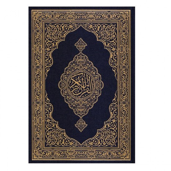 مصحف مجمع الملك فهد مقاس جوامعي