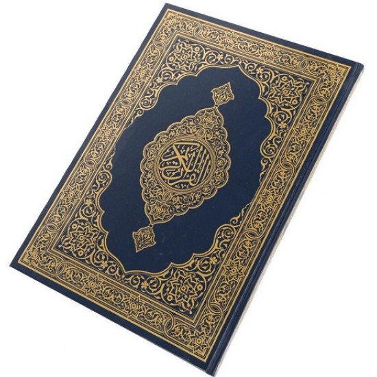 مصحف مجمع الملك فهد مقاس جوامعي