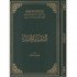 التفسير الميسر مجمع الملك فهد مقاس جوامعي