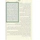 التفسير الميسر مجمع الملك فهد مقاس جوامعي