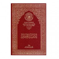 التفسير الميسر مجمع الملك فهد مقاس وسط