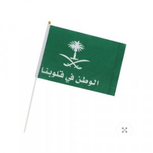 Kingdom Flag Plastic Hand Grip 20 x 30 cm