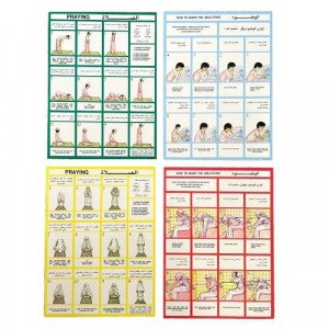 Educational Posters For Ablution And Prayer For Girls And Boys, 4 Sheets