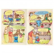 الصوم قصص اخلاق المسلم الصغير الصوم قصص اخلاق المسلم الصغير