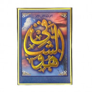 لوحة عبارة هو الشافي ببرواز ذهبي