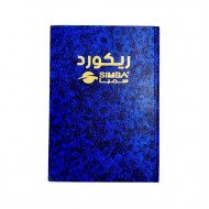 دفتر ريكورد 200 ورقة سمبا مسطر A5 ازرق دفتر ريكورد 200 ورقة سمبا مسطر A5 ازرق