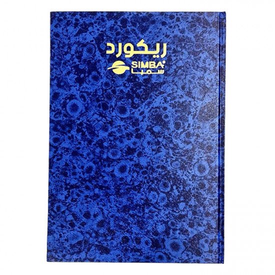 دفتر ريكورد 100 ورقة سمبا مسطر A4 ازرق