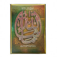 لوحة عبارة ماشاء الله ببرواز ذهبي