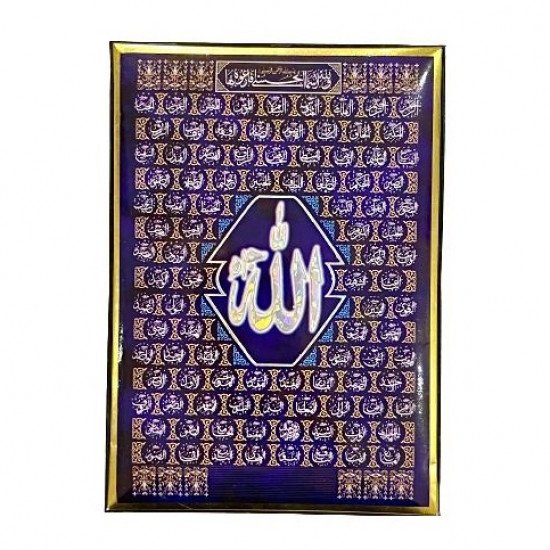 لوحة اسماء الله الحسنى ببرواز ذهبي
