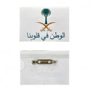 بروش اليوم الوطني الوطن في قلوبنا