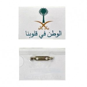 National Day Brooch Home Is In Our Hearts