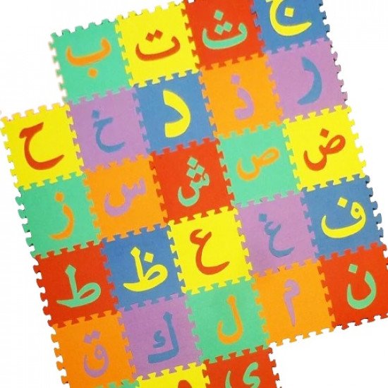 بازل حروف عربية فلين اسفنجي 30x30 سم