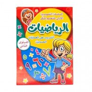 كتاب تعليم الرياضيات والعمليات الحسابية المستوى الثاني كتاب تعليم الرياضيات والعمليات الحسابية المستوى الثاني