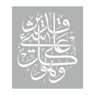 استنسل للأعمال الفنية 23×29سم ايزومارس شكل2 استنسل للأعمال الفنية 23×29سم ايزومارس شكل2