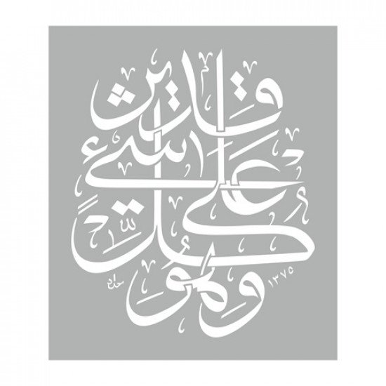 استنسل للأعمال الفنية  23×29سم ايزومارس شكل2