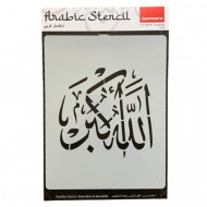 استنسل للأعمال الفنية 23×29سم ايزومارس شكل 23 استنسل للأعمال الفنية 23×29سم ايزومارس شكل 23