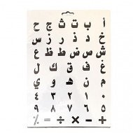 استنسل للأعمال الفنية  20×30سم حروف وارقام عربية
