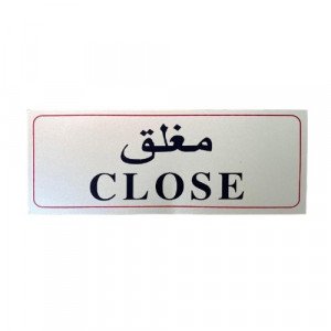 Metal Signboard Closed Silver