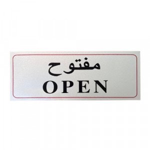 Metal Signboard Open Silver