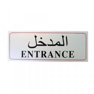 Metal Signboard Entrance Silver