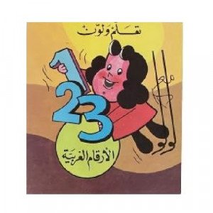 Coloring Book Learn and Color With Little Lulu English Numbers