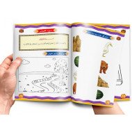 كتاب التربية الاسلامية للأطفال المستوى الأول كتاب التربية الاسلامية للأطفال المستوى الأول