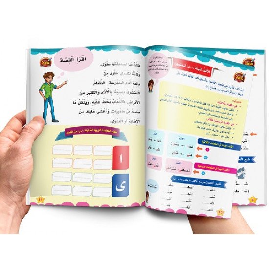 كتاب تعلم قواعد الاملاء للمرحلة الابتدائية كتاب تعلم قواعد الاملاء للمرحلة الابتدائية