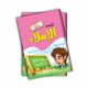 كتاب تعلم قواعد الاملاء للمرحلة الابتدائية كتاب تعلم قواعد الاملاء للمرحلة الابتدائية