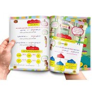 كتاب تعلم قواعد النحو للأطفال المستوى الثاني كتاب تعلم قواعد النحو للأطفال المستوى الثاني