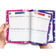 كتاب تعلم تحسين الخط العربي المستوى الثاني