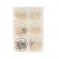 استكر لاصق دائري شفاف مبارك عليكم الشهر 7سم