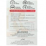 توصيلة كهرباء 4 مخارج 3 متر ابيض سمارت لينك توصيلة كهرباء 4 مخارج 3 متر ابيض سمارت لينك