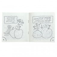 دفتر تلوين تعلم ولون مع لولو الصغيرة المواد الغذائية