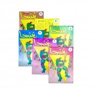 مجموعة دفاتر تلوين نينجا صغير