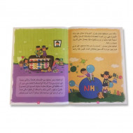 قصة سمر تحب العلوم قصة سمر تحب العلوم